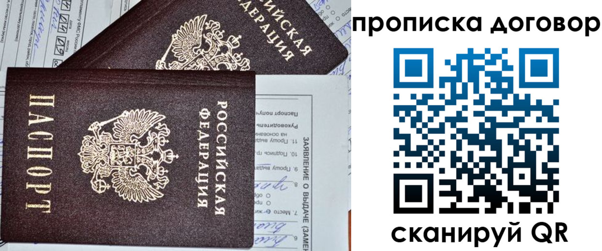 прописка в квартире в Лыткарино