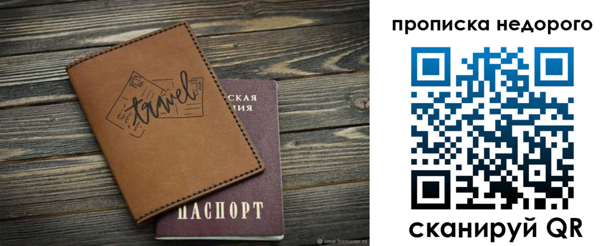 прописка регистрация в Лыткарино