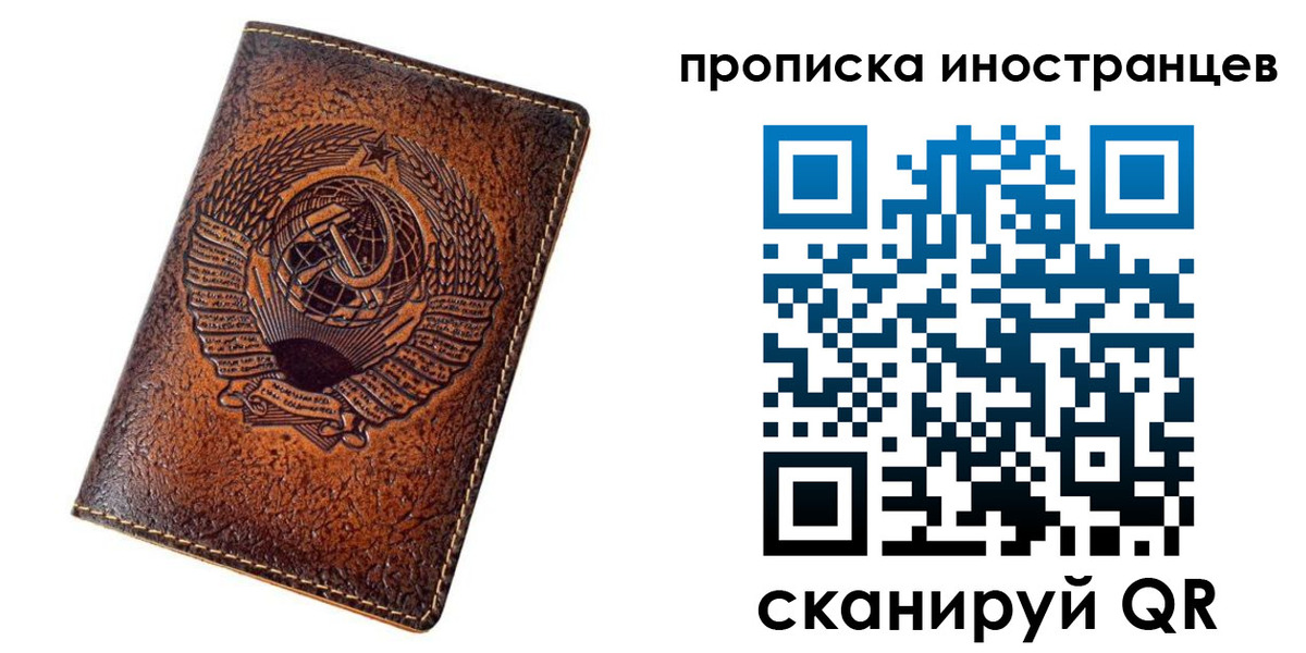 временная регистрация в квартире в Лыткарино