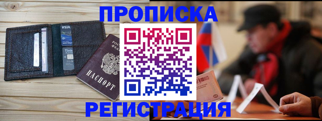 прописка от собственника в Лыткарино