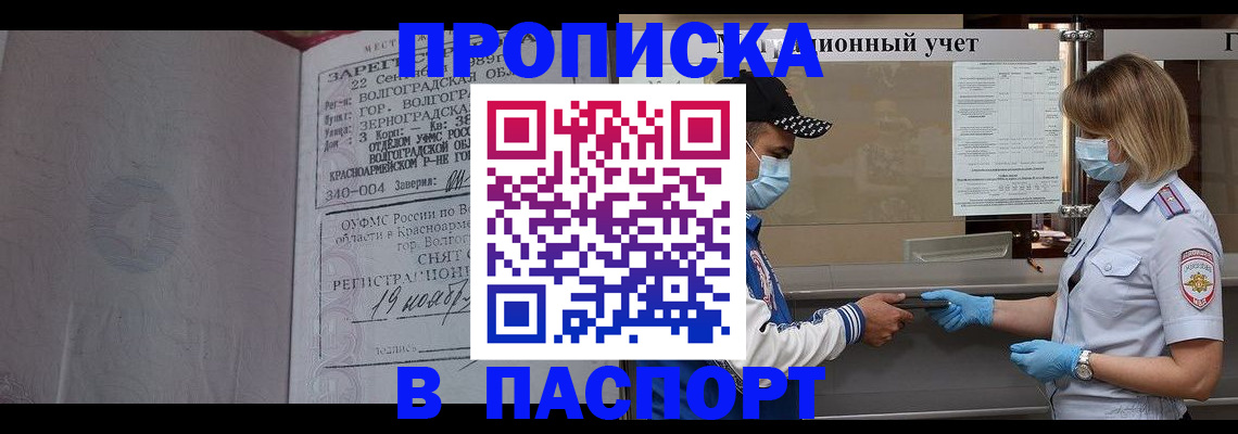 миграционный учет в Лыткарино