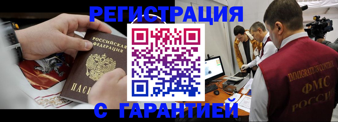 временная регистрация для всех в Лыткарино