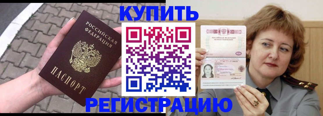 прописка для школы в Лыткарино