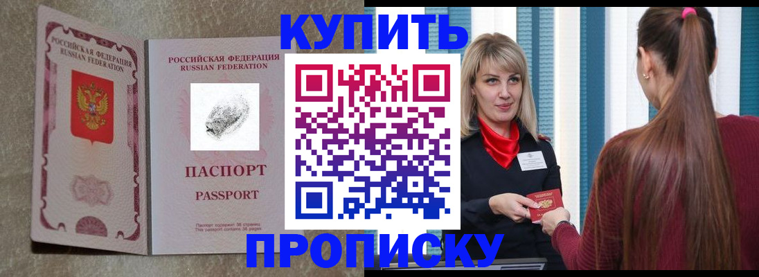 прописка паспорт в Лыткарино