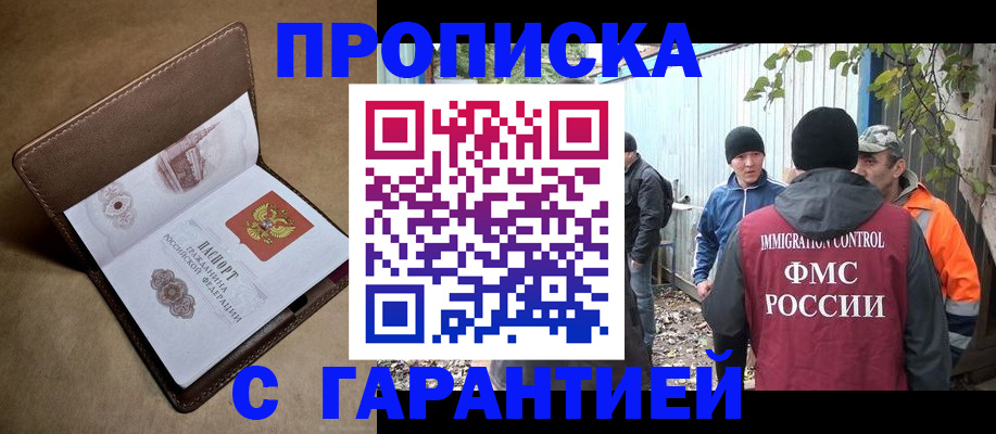 миграционный учет в Лыткарино