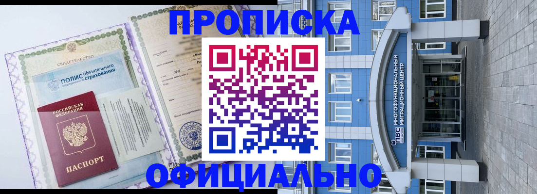 временная регистрация в квартире в Лыткарино