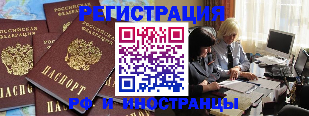 временная прописка в Лыткарино