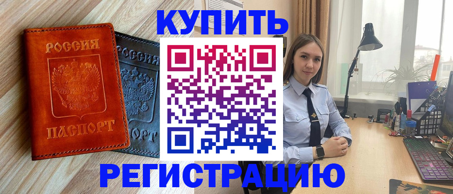 прописка ребенка в Лыткарино