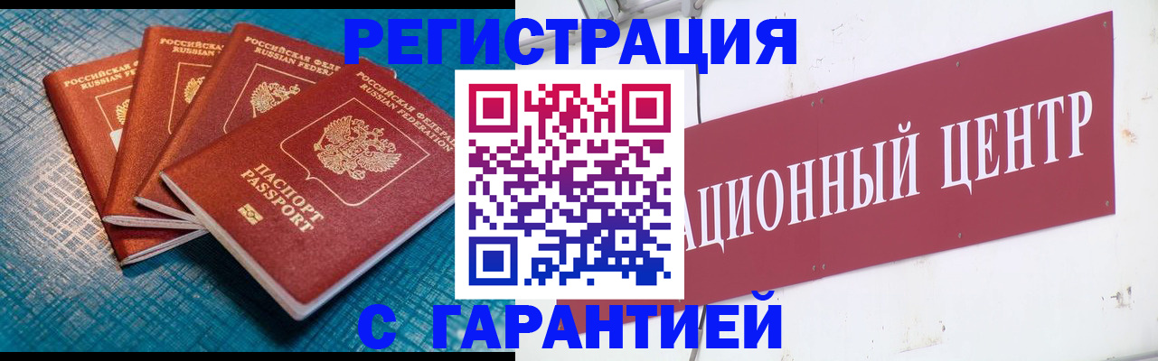 где прописаться в Лыткарино